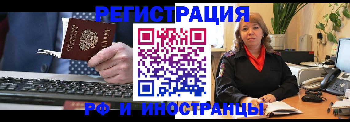 временная регистрация 2025 в Железногорск-Илимском