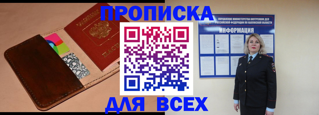 временная регистрация для школы в Железногорск-Илимском