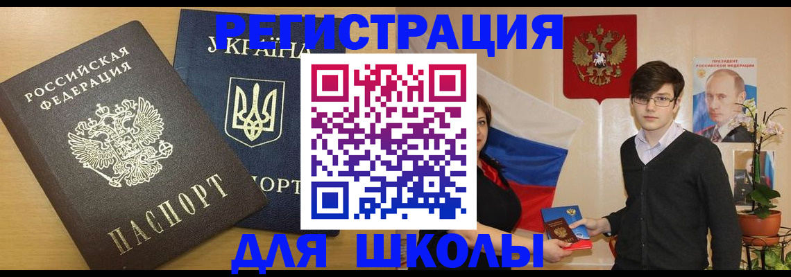 прописка в квартире в Железногорск-Илимском