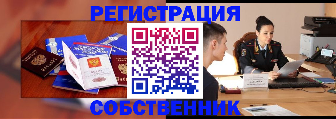 временная регистрация поиск в Железногорск-Илимском