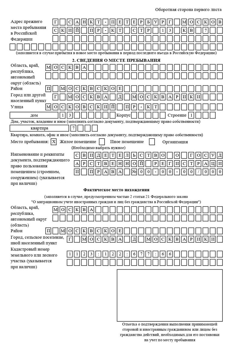 временная регистрация в Железногорск-Илимском временная регистрация в Железногорск-Илимском