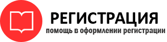 прописка в Железногорск-Илимском id806232